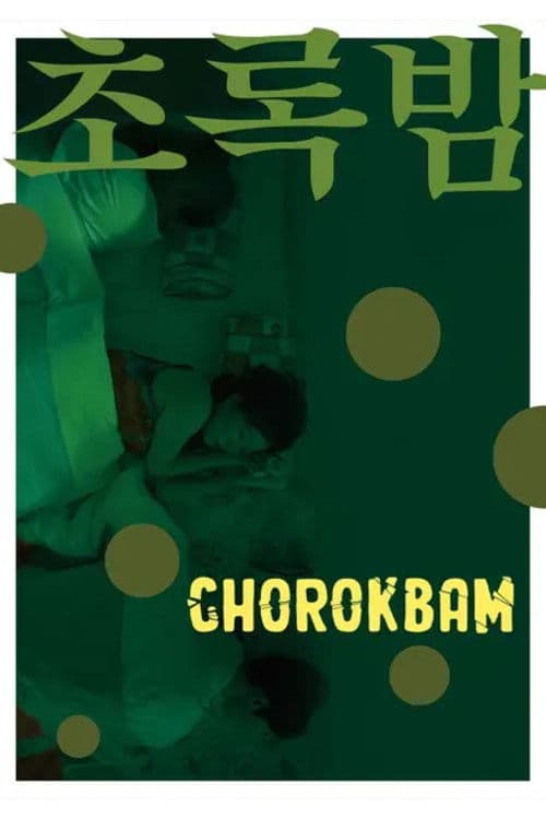 Chorokbam poster
