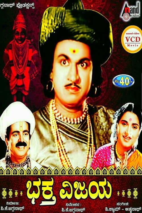 Bhaktha Vijaya poster