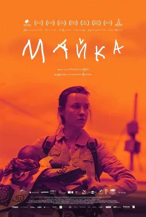 Mother poster