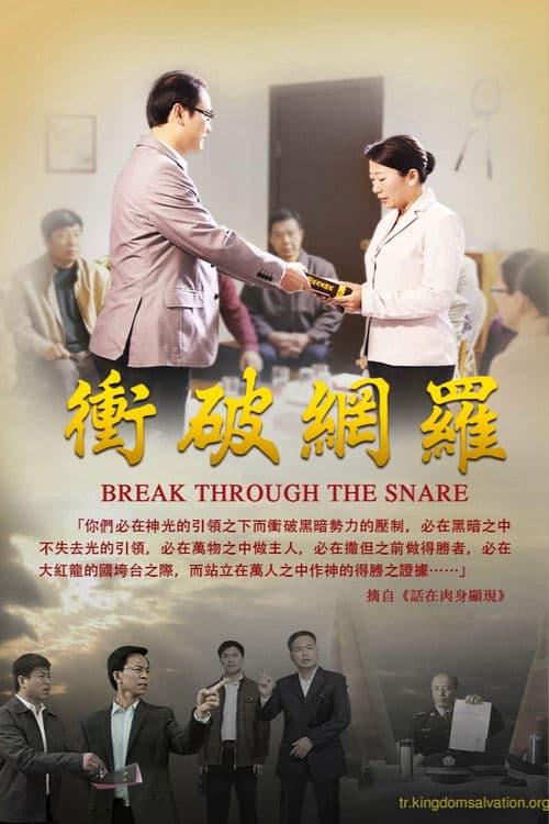 Break Through the Snare