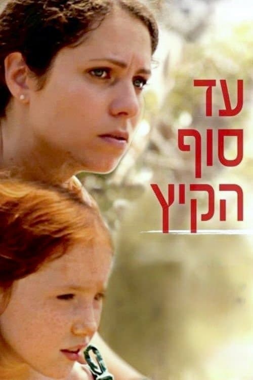 By Summer's End poster