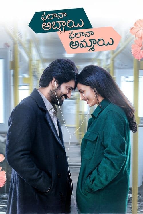 Phalana Abbayi Phalana Ammayi poster