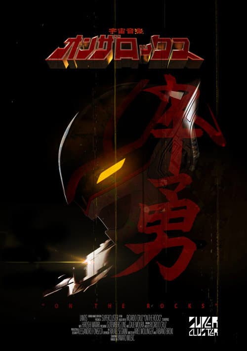On The Rocks poster