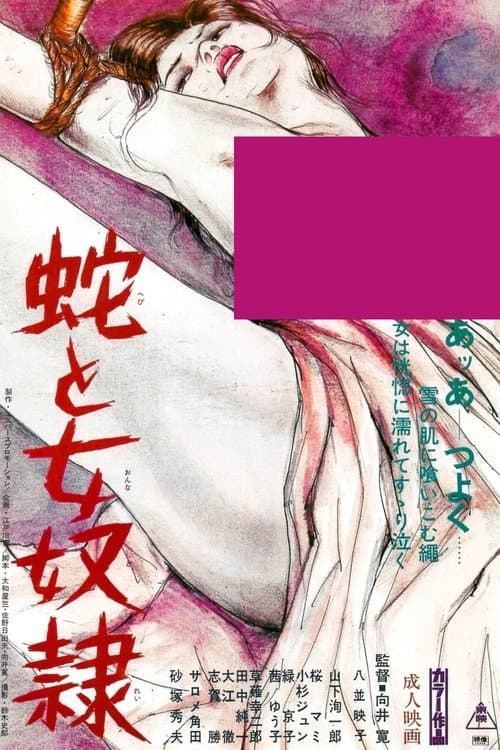 Snake and Lady Slave poster