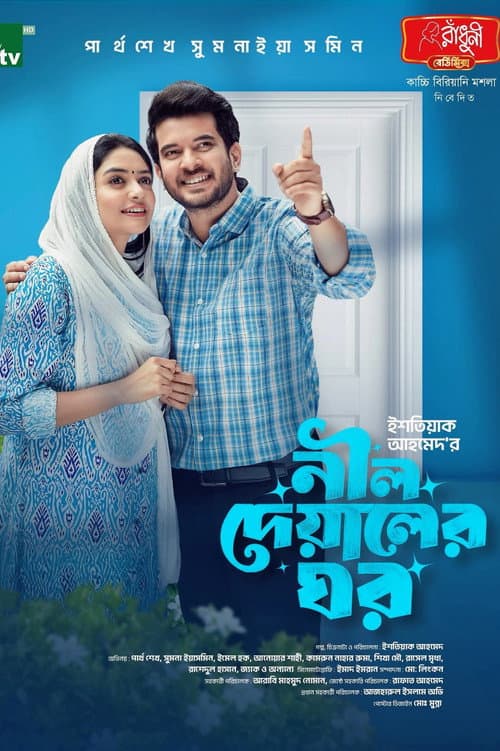 Neel Deyaler Ghor poster