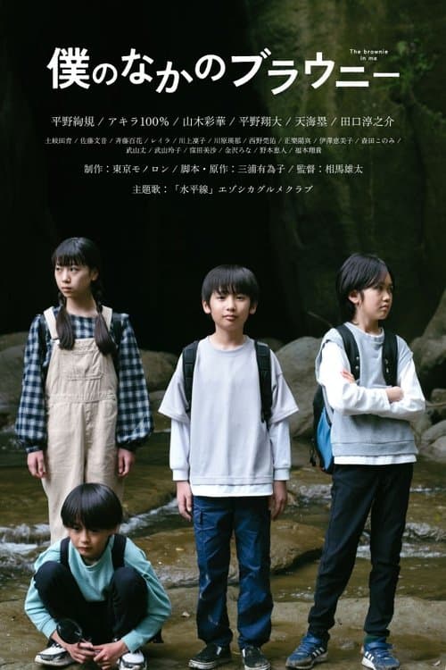 Brownie In Me poster