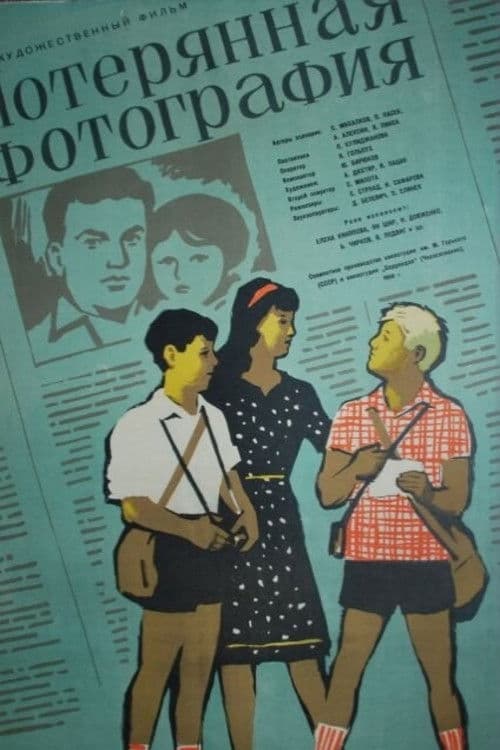 The Lost Photography poster