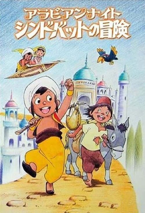 Sindbad the Sailor poster