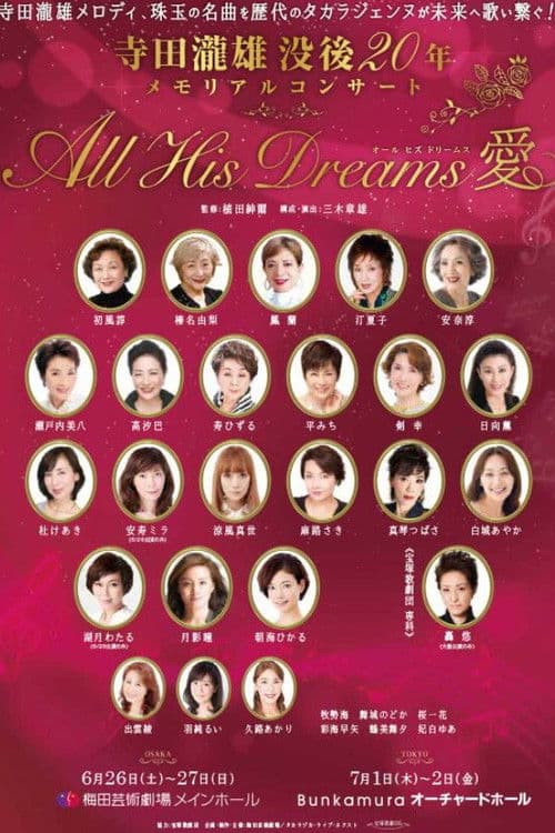 All His Dreams poster