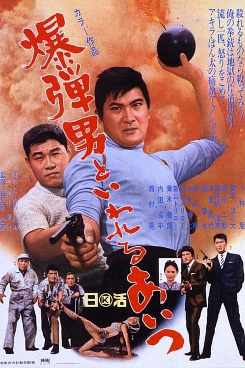 The Singing Gunman poster