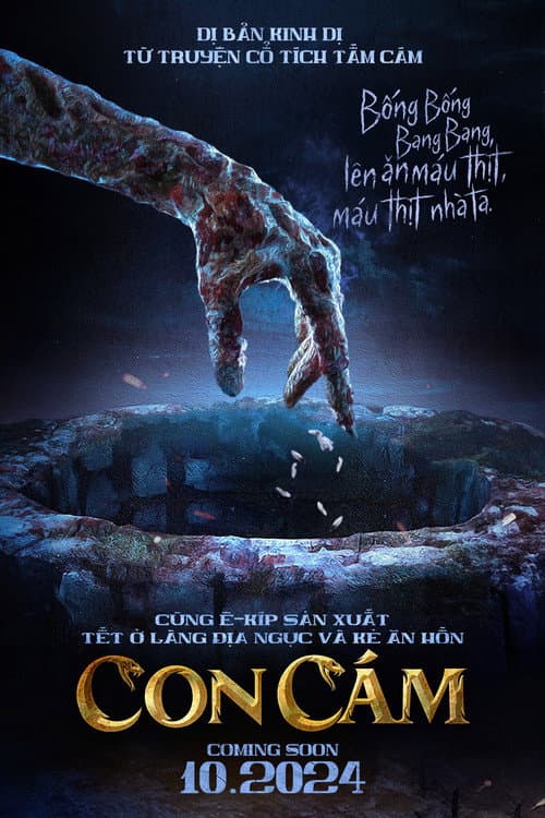 The Sisters poster