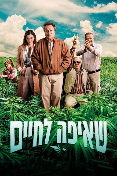 Greener Pastures poster