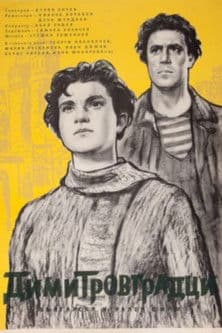 People of Dimitrovgrad poster