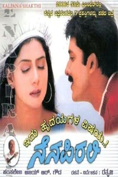 Nenapirali poster