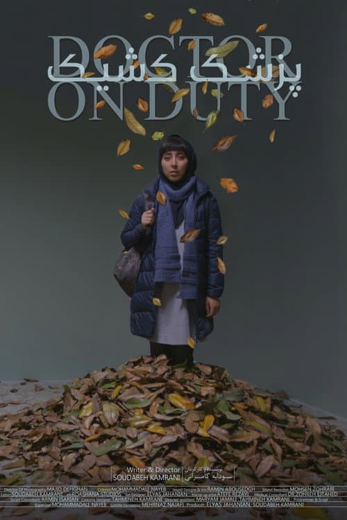 Doctor in Duty poster