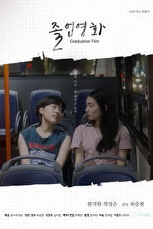 Graduation Film poster