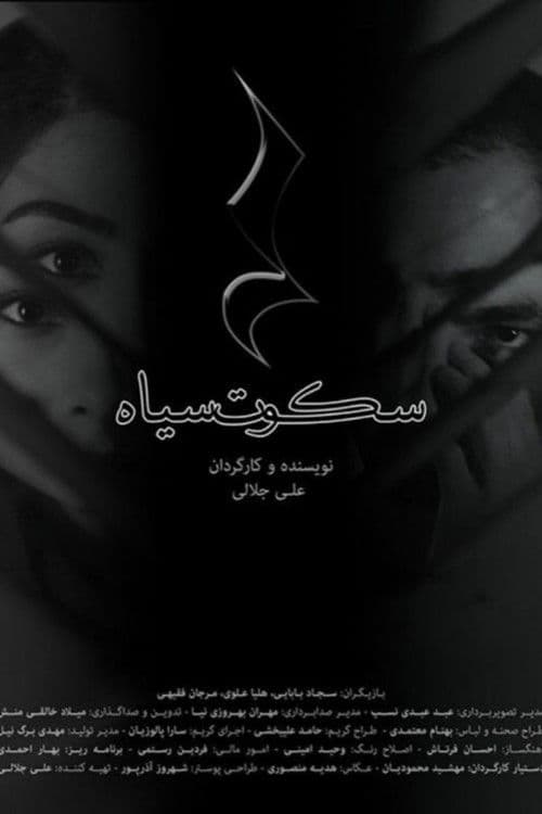 Black Silence poster