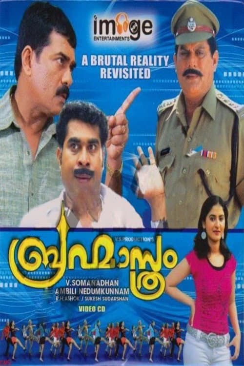 Brahmasthram poster