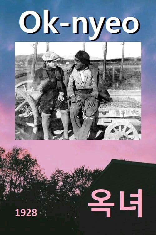 Ok-nyeo poster