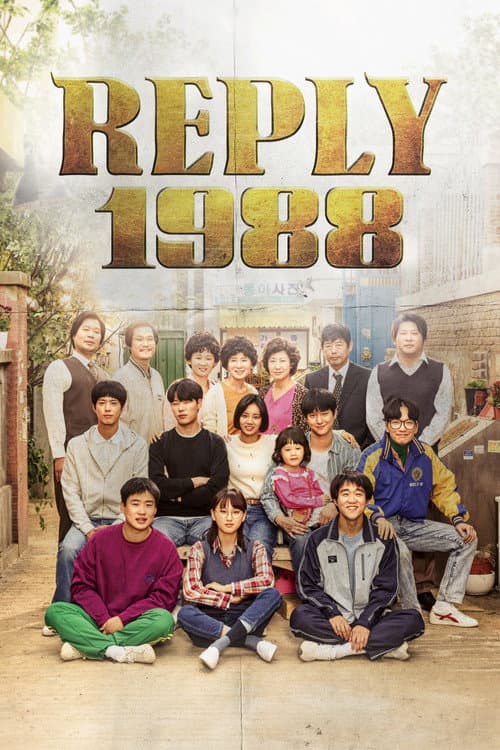 Reply 1988 poster
