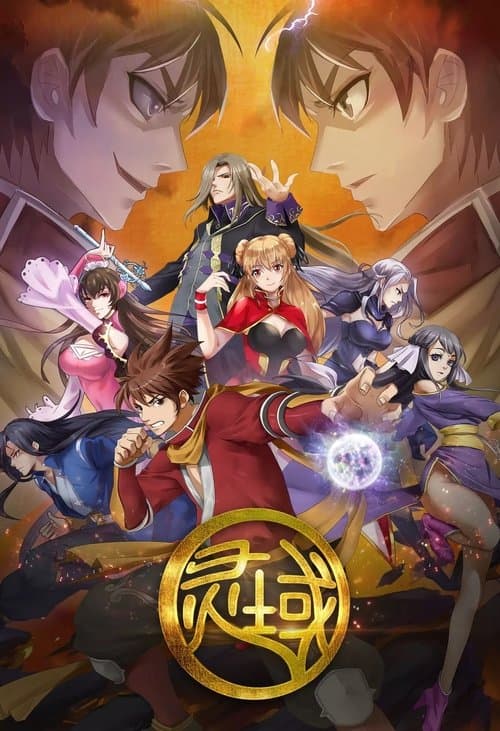 The World of Fantasy 1 poster