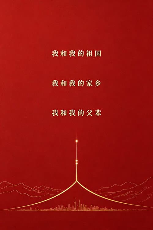 National Day Trilogy