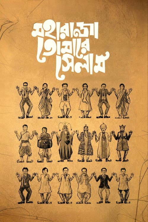 Maharaja Tomare Selam poster