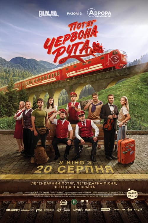 Red Rue Express poster