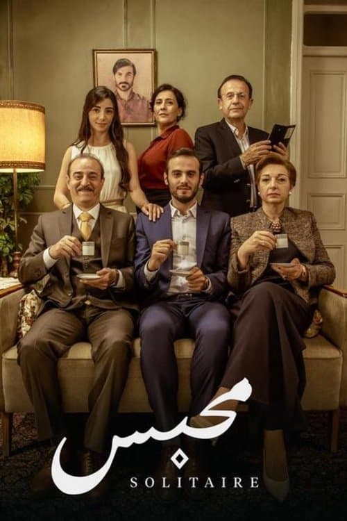 Solitaire poster