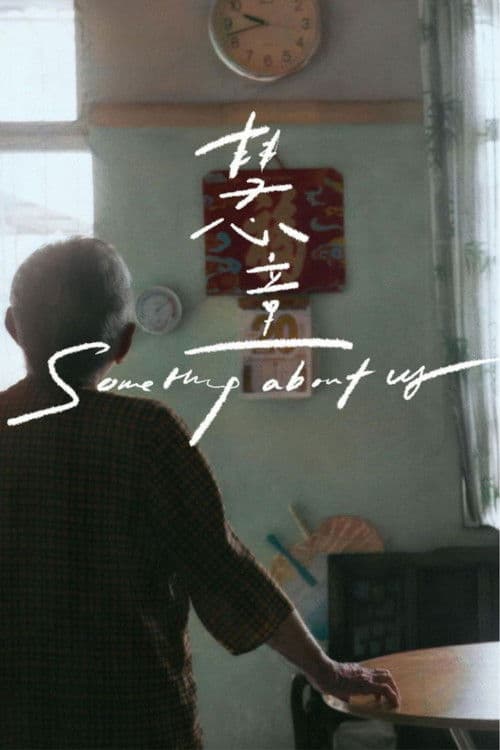 Something About Us poster