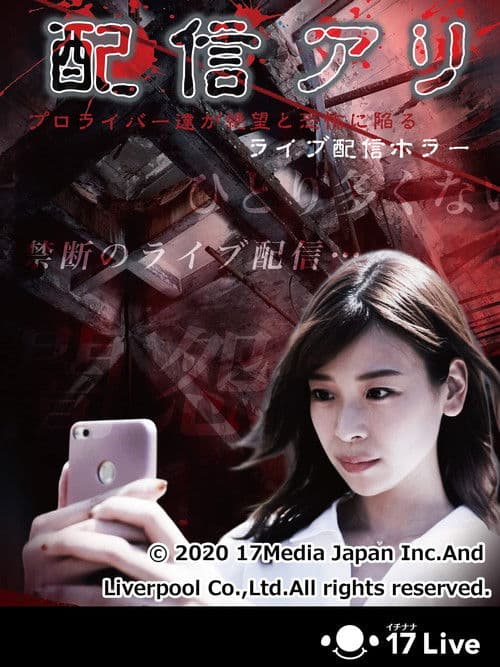 You have a live broadcast poster