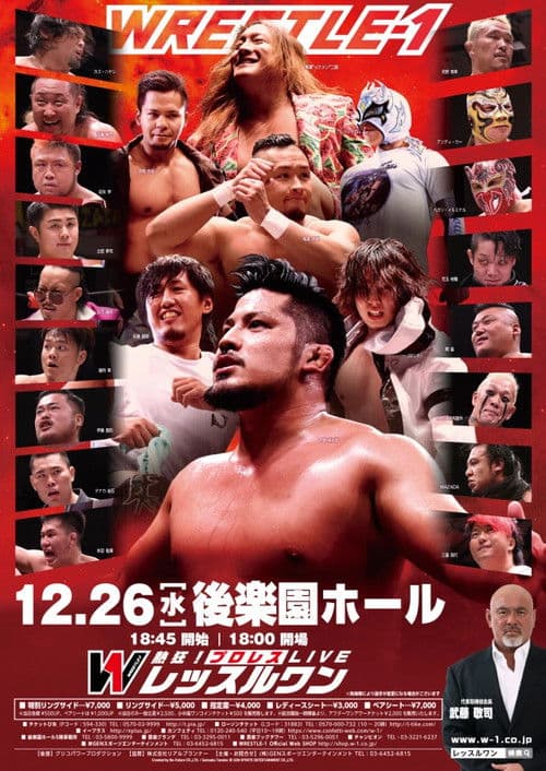 WRESTLE-1 TOUR 2018 SHINING WINTER 12.26 Korakuen Hall poster