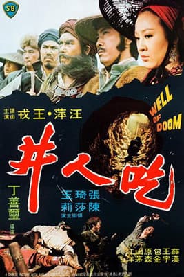 The Well of Doom poster