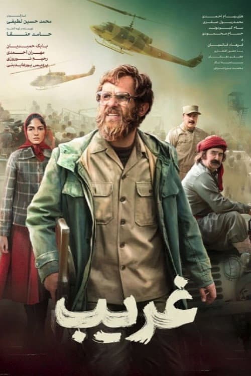 Unknown poster
