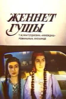 The Bird of Paradise poster