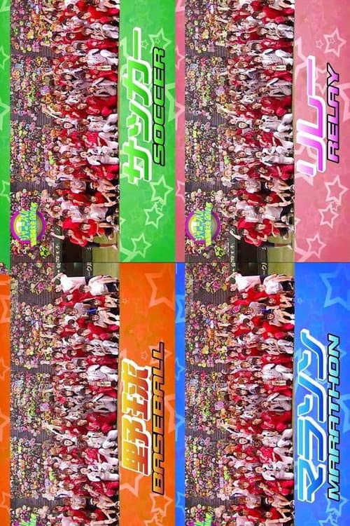 Johnny’s Jr Senbatsu Yakyuu Taikai 2012 Haru poster