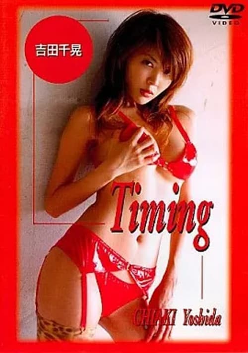 吉田千晃 / Timing poster