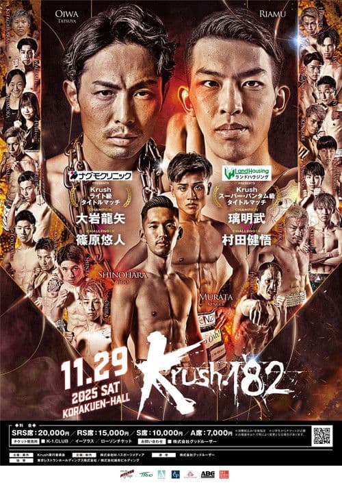 Krush 182 poster
