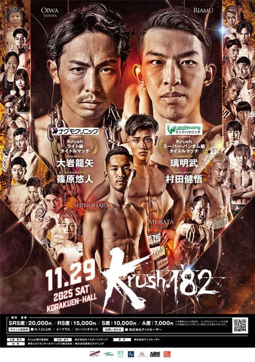 Krush 182 poster