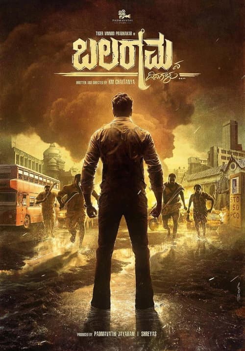 Balaramana Dinagalu poster