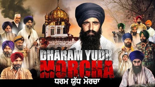 Dharam Yudh Morcha poster
