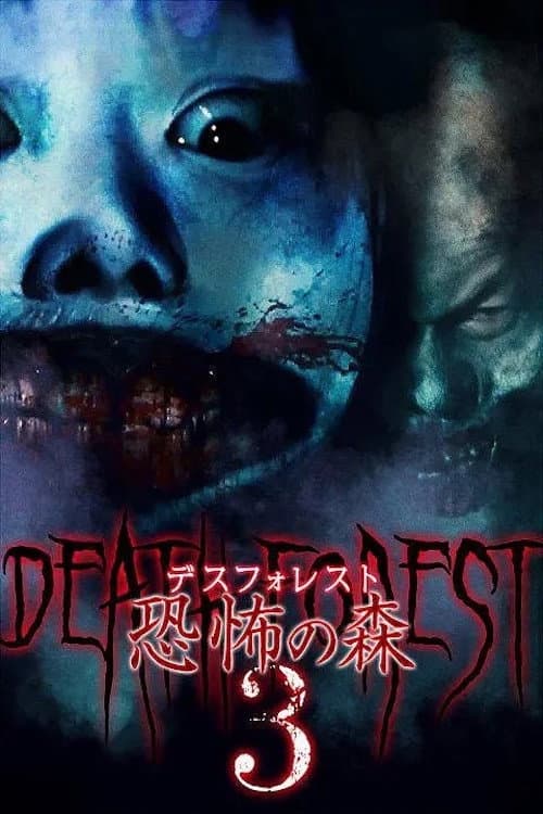 Death Forest: Forbidden Forest 3 poster