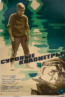 Harsh Kilometers poster