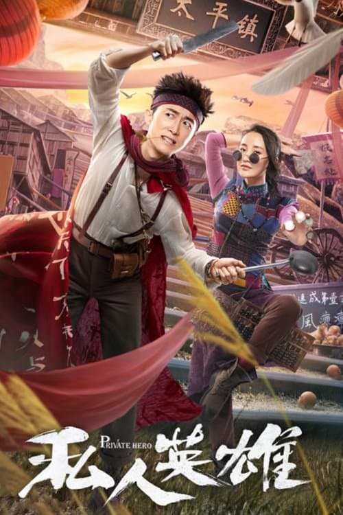 Private Hero poster