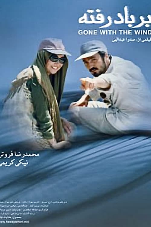 Gone With The Wind poster