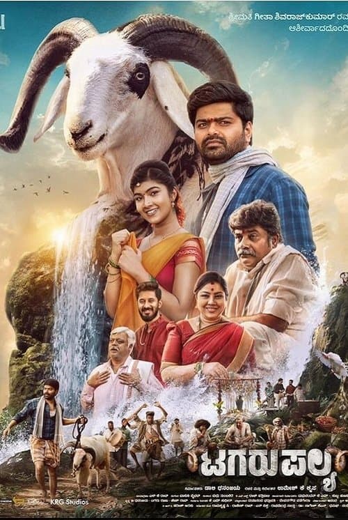 Tagaru Palya poster