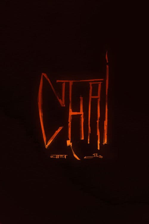 CHAI poster