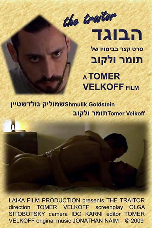 The Traitor poster