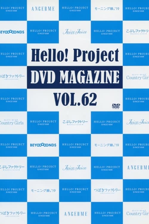 Hello! Project DVD Magazine Vol.62 poster