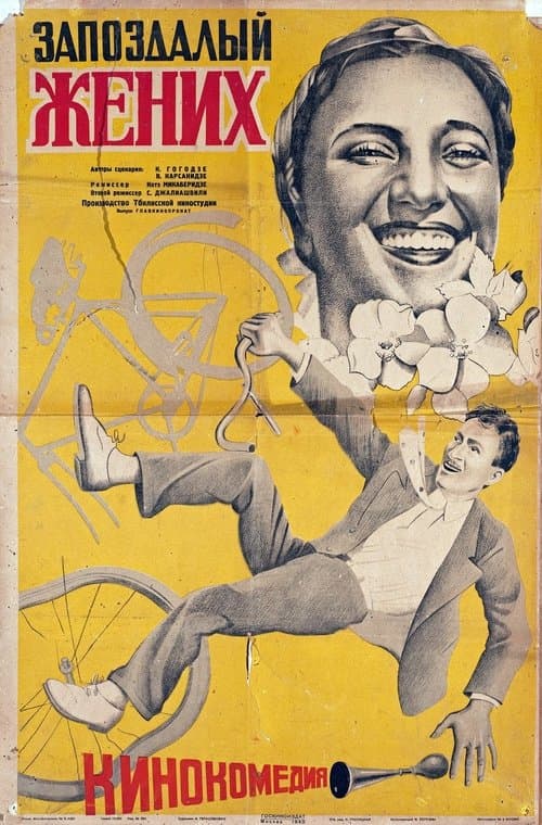 Fiancé Who Was Too Late poster